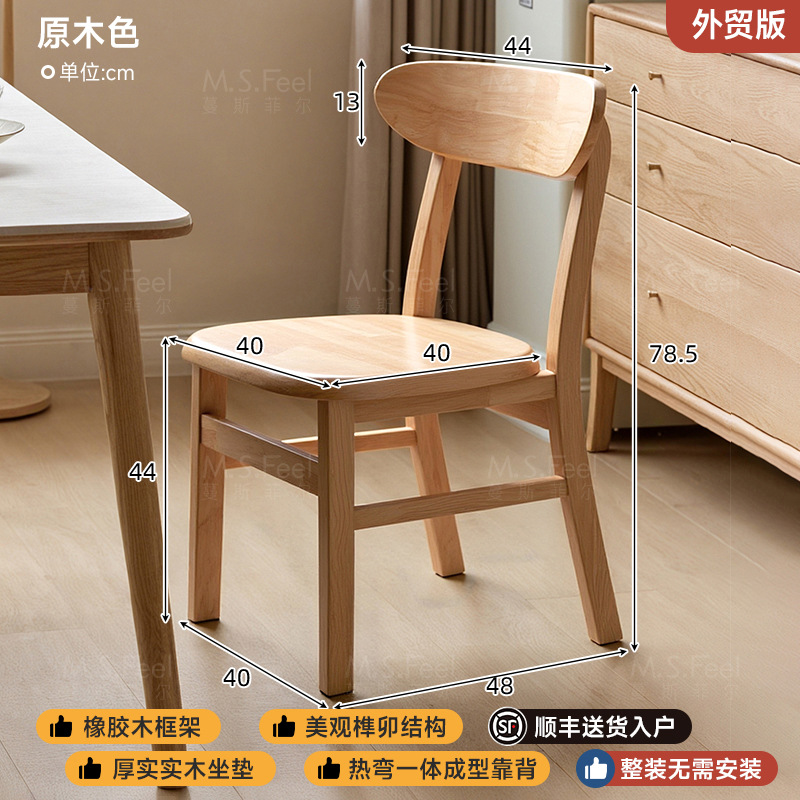 Silla de comedor para el hogar 2025 nuevo moderno y simple silla de respaldo de madera maciza comedor comedor taburete de madera mesa y silla