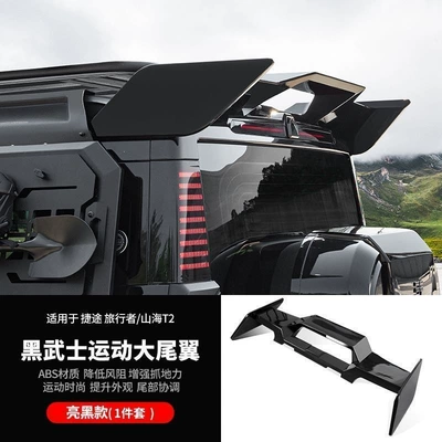 Suitable for Jetour Traveler Black Warrior Car Roof Spoiler Accessories Shanhai T2 Exterior Modification Complete Set (Fixed wind wing) - black-warrior-sports-large-rear-wing-glossy-black