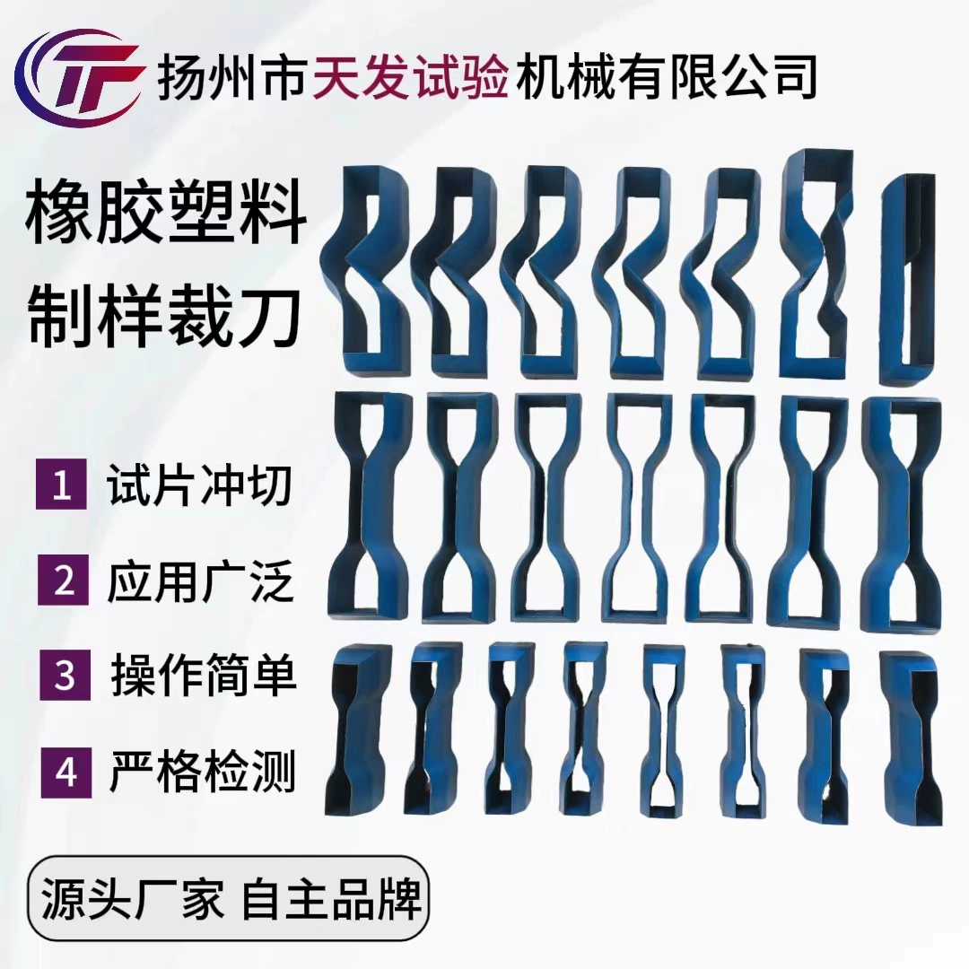 Нож для резки резины и пластика, угловой отрезной нож для резки кабеля из резины и пластика, лунетообразный нож для резки типа «гантель»