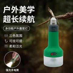Amazonの人気のキャンプ照明、テントライト、ポータブルキャンプライト、充電式懐中電灯、調光可能なクロスボーダー専用