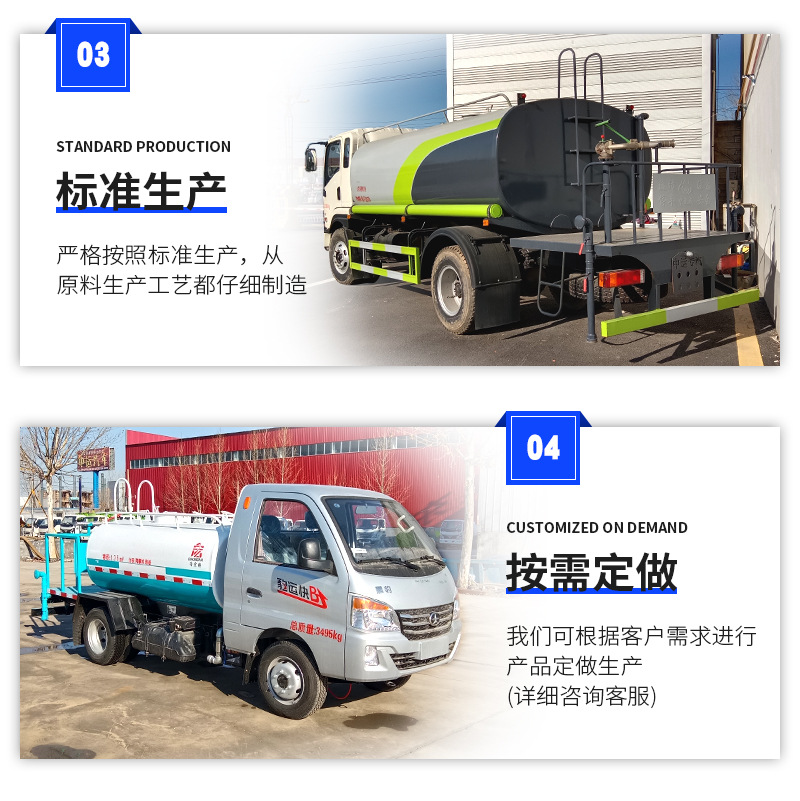 洒水车详情页_08.jpg