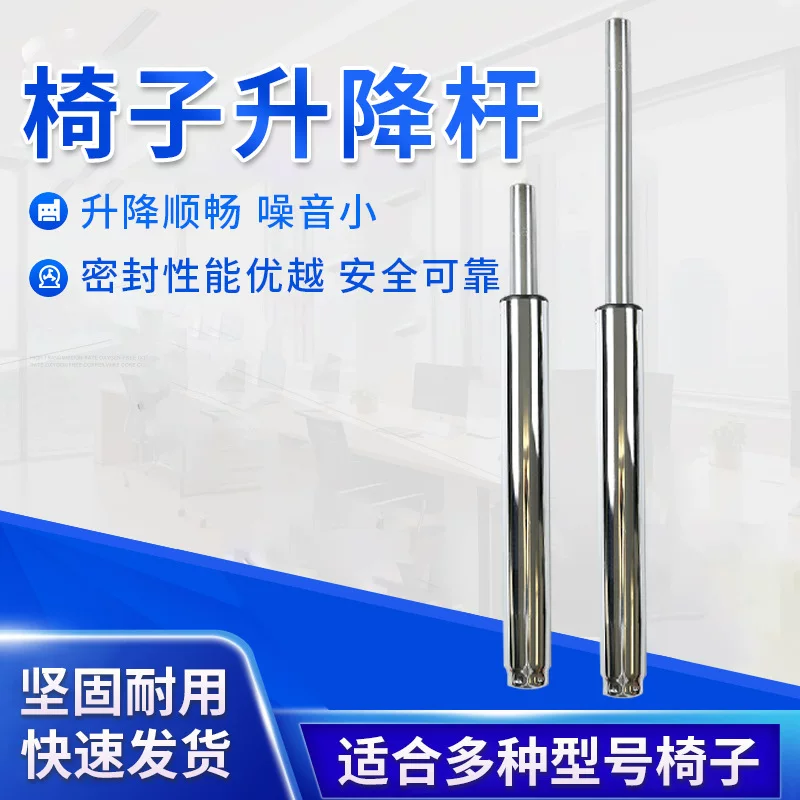 Газовая стойка для офисного кресла (Hengkang), хром, 84 см или выдвинутая 98 см