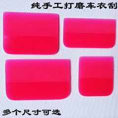 Invisible car clothing scraper car film tool TPU color-changing film tendon scraper PPF invisible car jacket stuffing tendon scraper