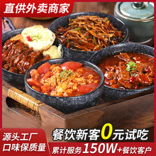 速食商用料理包 盖饭快餐料理包预制菜 外卖盖浇饭煲仔饭小碗菜