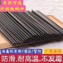黑色合金筷子餐厅饭店酒店专用商用筷子 黑色筷耐高温消毒筷子