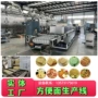 油炸袋装110g方便面生产线