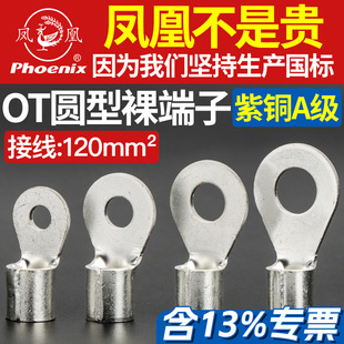 ��Ʒ�P��OT120-150-185-240�A���䉺�Ӿ������~���^�������~����