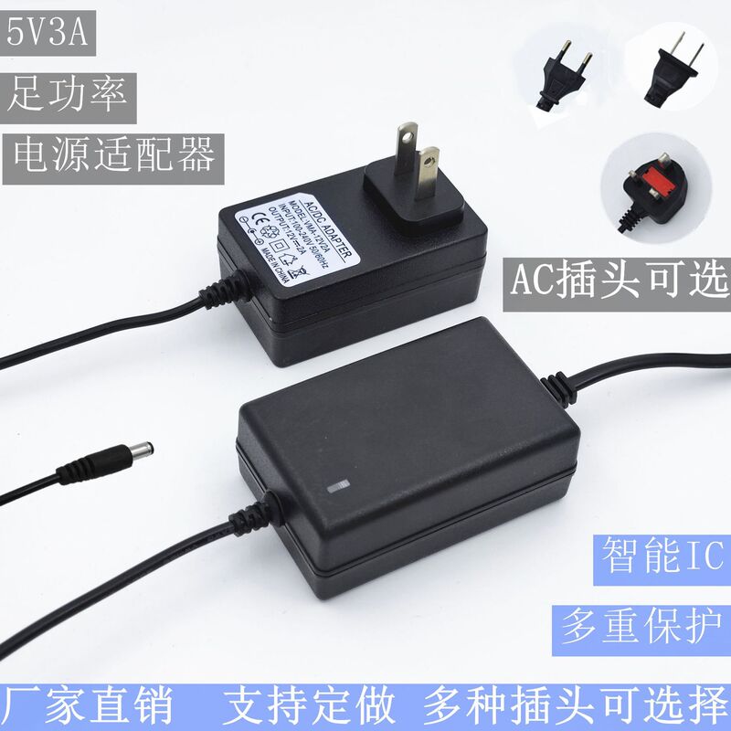 5V3A Power Adapter DC5V DC Switching Power Supply US Regulations European Regulations British Regulations Australian Regulations Router Mobile Hard Disk