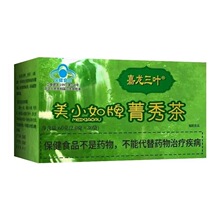 嘉龙三叶菁秀茶 三叶减肥茶决明子山楂茶荷叶茶一件代发