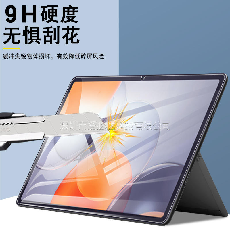 适用小新平板Pro GT 2025平板钢化膜 TB710FU高清玻璃贴膜11.1寸|undefined