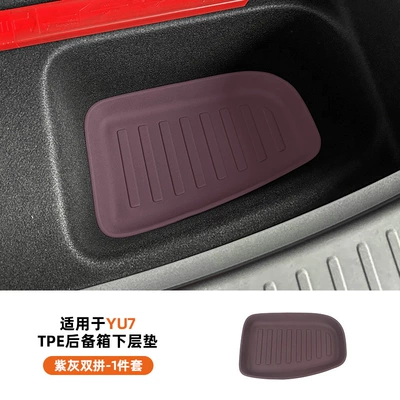 Suitable for Xiaomi Yu7 Trunk — Trunk Mat - suitable-for-yu7-tpe-lower-trunk-mat-purple-and-gray-combination-1-piece-set-piece