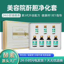 肝胆肠排酵素套组台湾复合果蔬酵素粉原液饮品固体饮料美容院同款