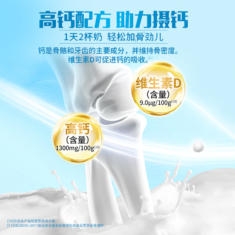 蒙牛金装中老年多维高钙奶粉900g/罐中老年早餐|undefined