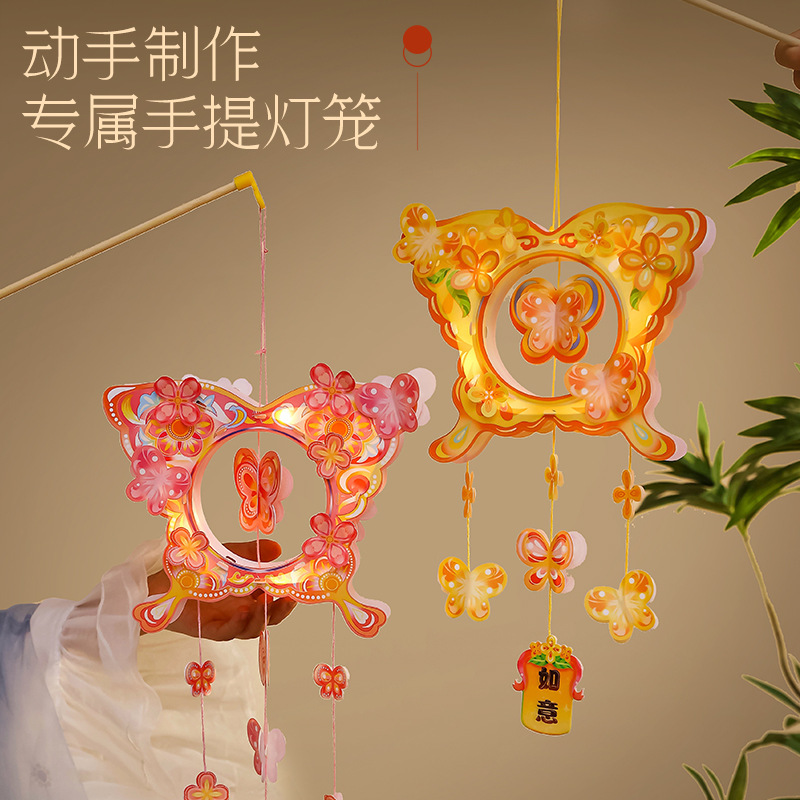 2025新款中秋节灯笼PVC风铃花灯儿童diy手工材料包手提古风花灯|undefined