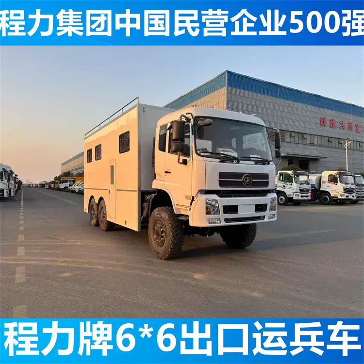 出口非洲程力牌6*6驱动13座15座17座运兵车厂家直供