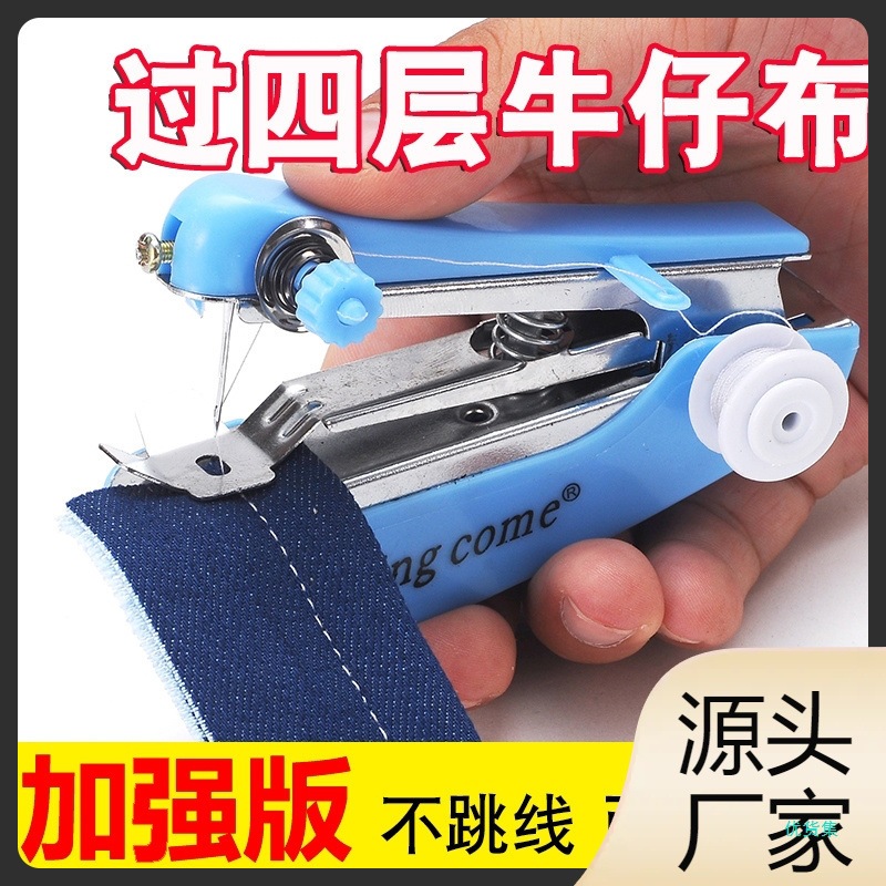 剪裤脚修边裤边带锁边补衣服小型手工缝纫机家用手拿机多功能