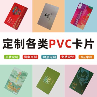 ��S�ƿ�����ӡ���S�� ӡˢPVC��Ƭ ӡˢIC��ID�� ���Ͽ�Ƭӡˢ