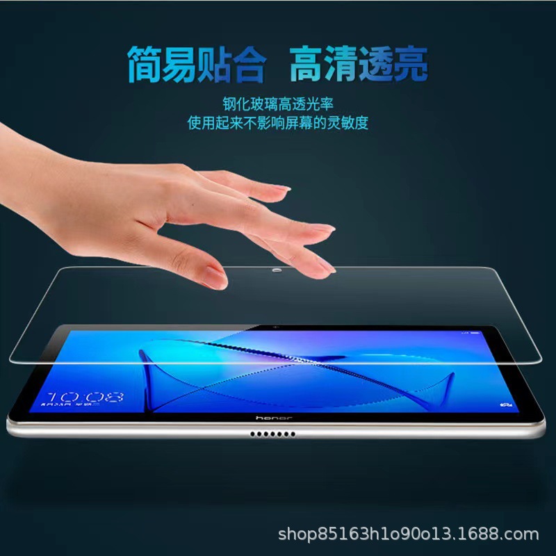 适用于 三星Galaxy Tab S7 Plus T970高清保护膜 平板贴膜 12.4寸