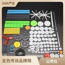 105种齿轮包 玩具车轮塑料条塑胶齿轮传动配件 DIY车轴车架材料