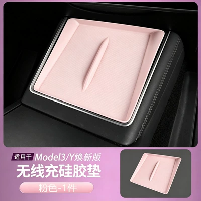 Charging Silicone Modified Yl Accessories: Car interior film - renew-3yyl-pink-wireless-charging-pad