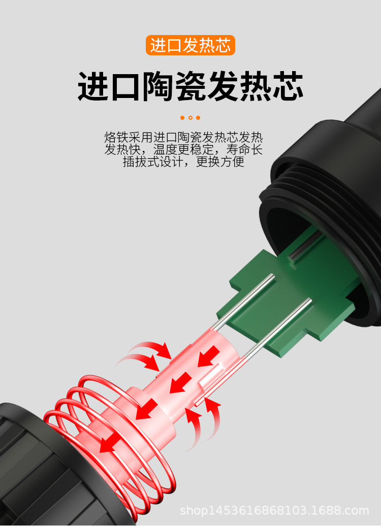 热风枪加强磁感应_10.jpg