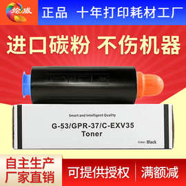 绘威 适用佳能NPG-53粉盒iR-ADV 8085复印机墨盒iR8095碳粉墨粉