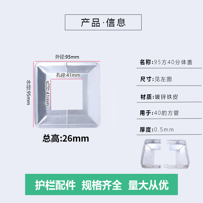 Насадка Dingzheng Xinpin 40х40 (95)