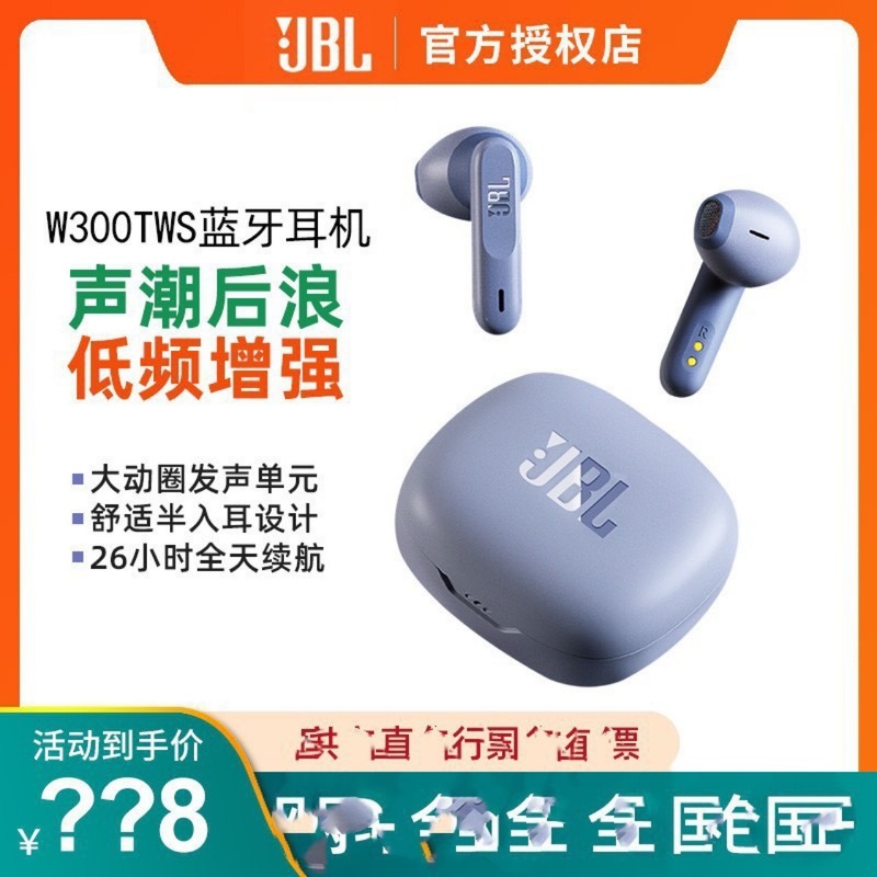 Jbl W300Tws Wireless Bluetooth Headset Semi-In-Ear Music Running Light Sports Waterproof Headset Suitable for