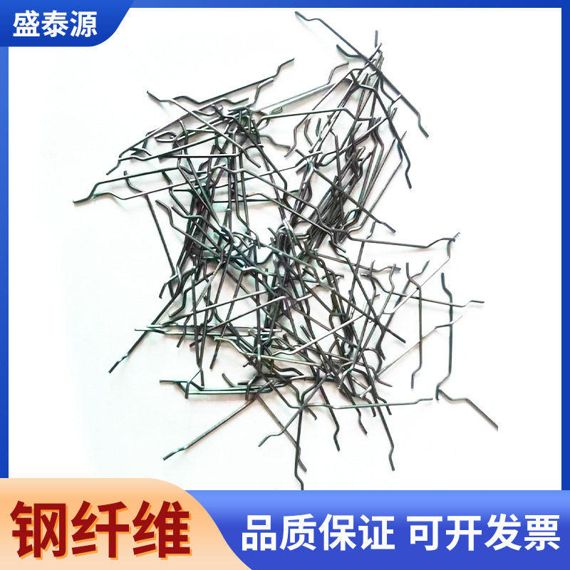 厂家直销桥面铺装用钢纤维建筑隧道路面抗裂混凝土端钩钢纤维