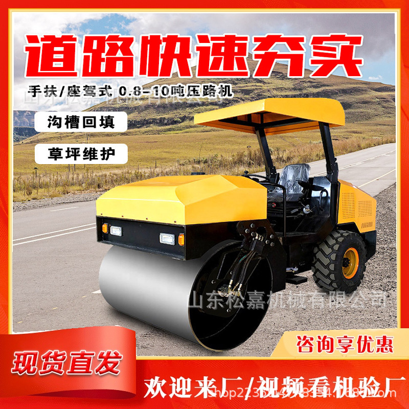 compactor hidráulico de asiento compactor pequeño rodillo de carretera de doble conducción rodillo de acero único y doble compactor vibratorio de suelo