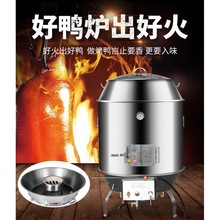 爱思考燃气烤鸭炉高温火山石烤乳猪炉商用烧鸭炉不锈钢木炭烧鹅炉