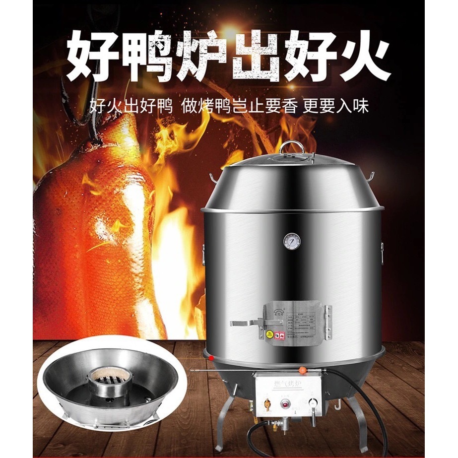 爱思考燃气烤鸭炉高温火山石烤乳猪炉商用烧鸭炉不锈钢木炭烧鹅炉