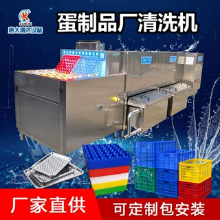 蛋制品厂周转筐洗筐机 塑料蛋托/不锈钢托盘清洗机 自动清洗