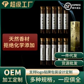 香;香皂、皂花;香薰