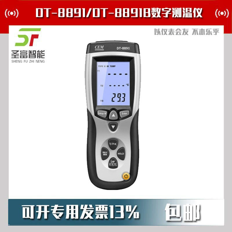 Цифровой термометр CEM Huashengchang DT-8891/DT-8891B