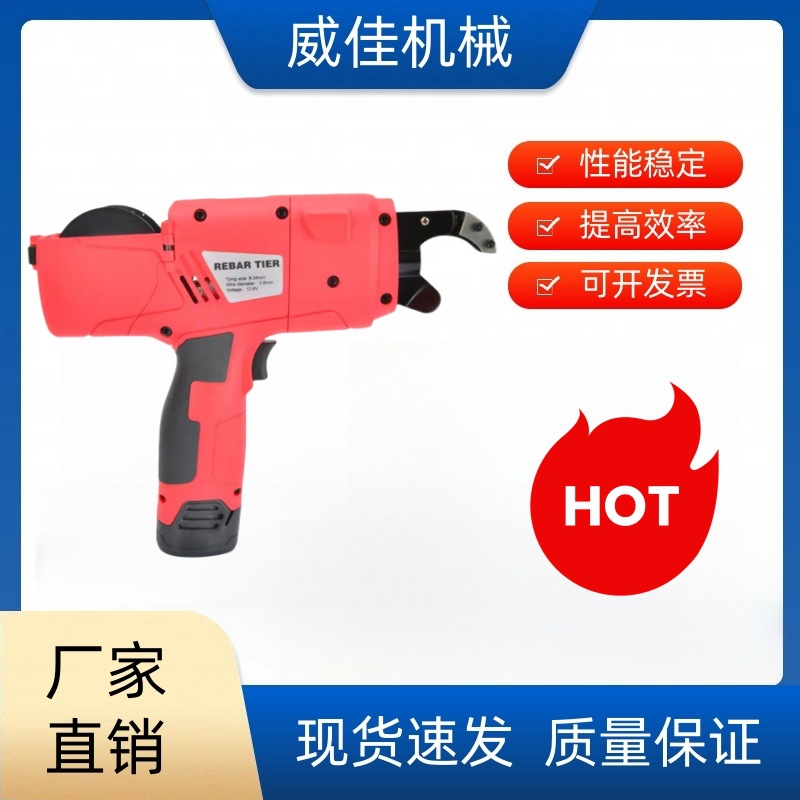 厂家直销手持钢筋捆扎机电动便携式捆绑机钢筋扎丝机