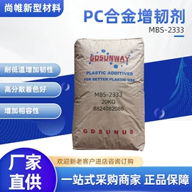 抗冲击剂;其他合成助剂;合成材料助剂