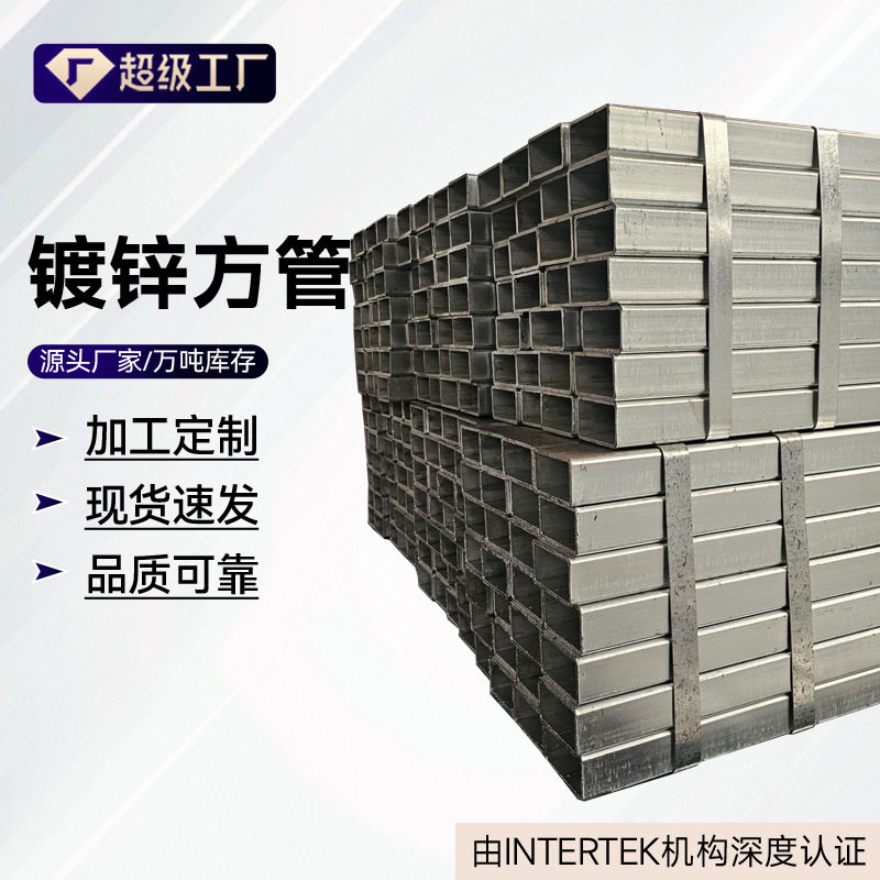 江苏钢材供应 q235b镀锌方管40*40 40*60热镀锌方通 幕墙