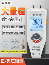 ��˼��HT1890 �ֳ֔��ֲӋ �߾���΢������Ӊ���픵�։���Ӌ