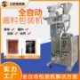 膏体立式液体大型灌装机