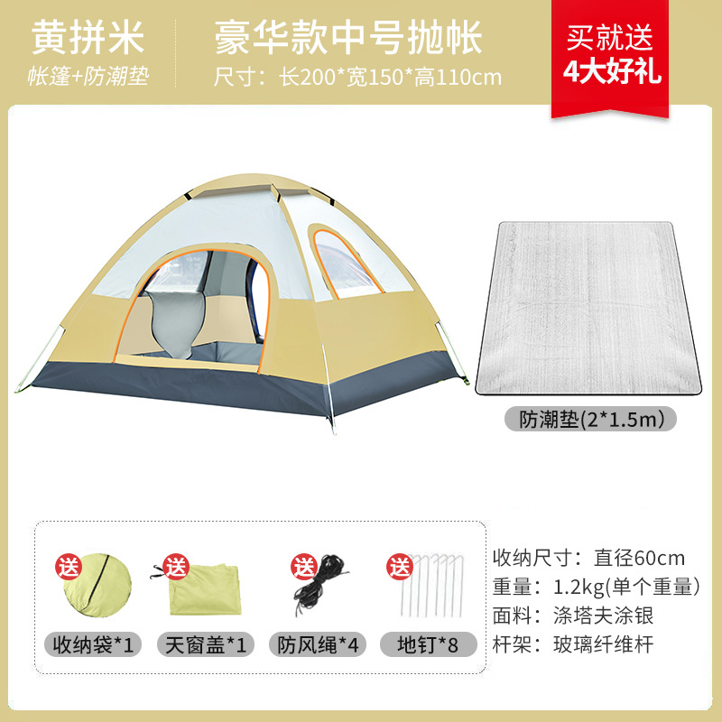 중간 이중 고급 (노란 쌀) 방습 매트