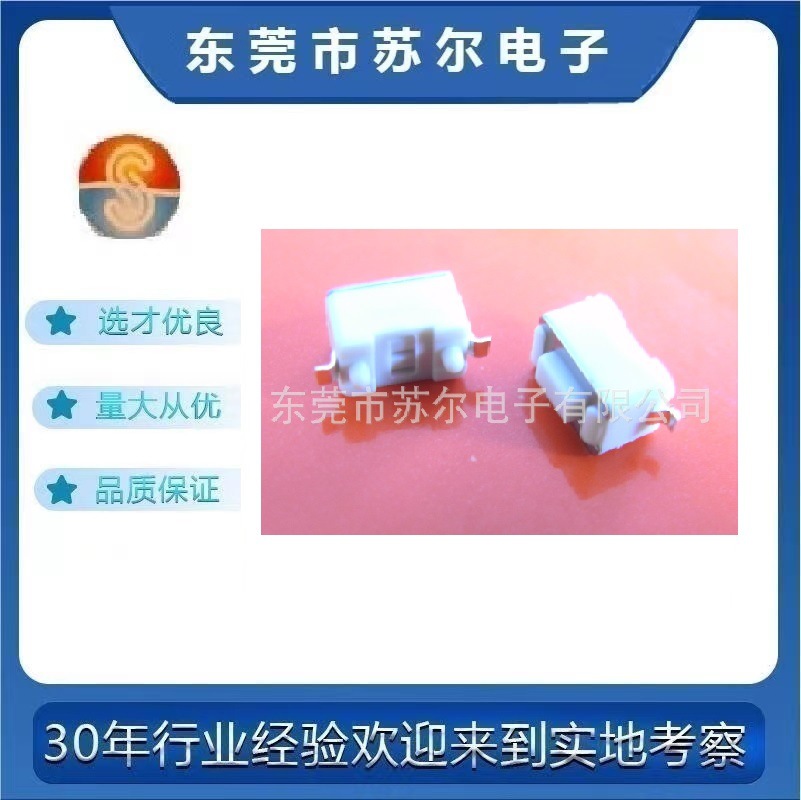 3X6X4.3 5.0 3*6*5.0 SMD 贴片开关轻触开关家用音响开关