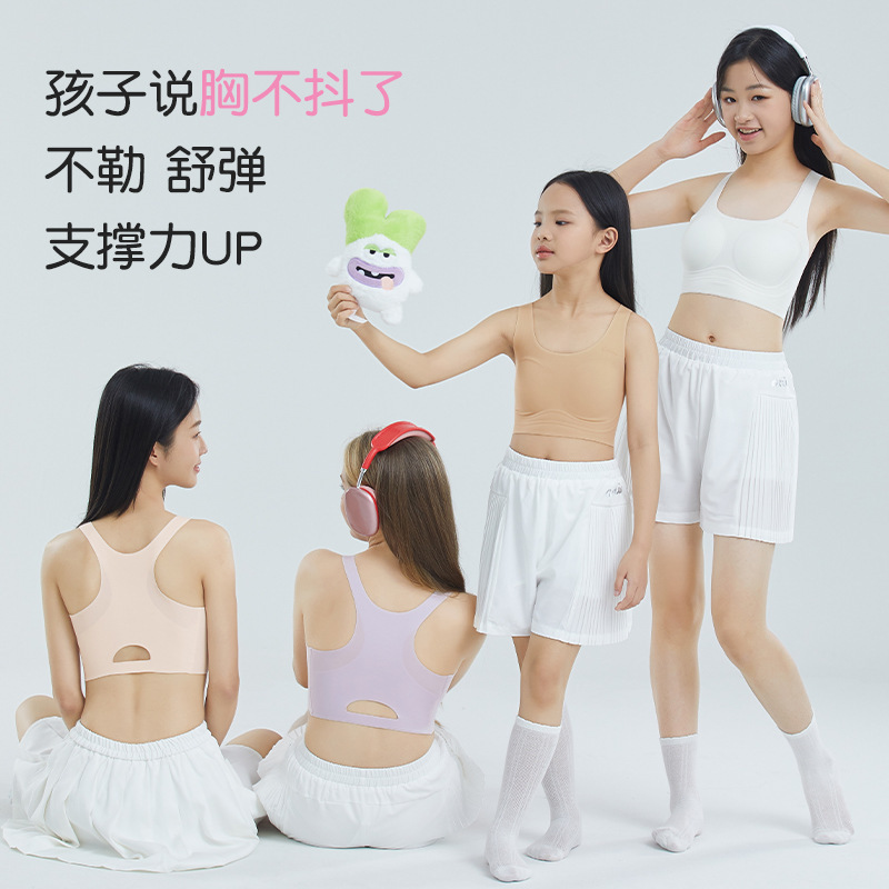 无痕果冻美背少女内衣全阶段女童文胸青少年初高中小学生运动背心|undefined