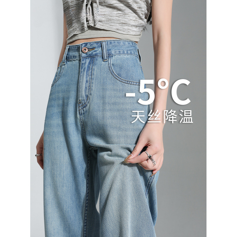 Tencel Jeans Women's 2025 Summer Thin Small Spring and Autumn New Cool Ice Silk Narrow Wide Leg Trousers Tencel Jeans Women's 2025 Summer Thin Small Spring and Autumn New Cool Ice Silk Narrow Wide Leg Trousers