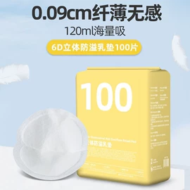 防溢乳垫;成人护理垫;待产包