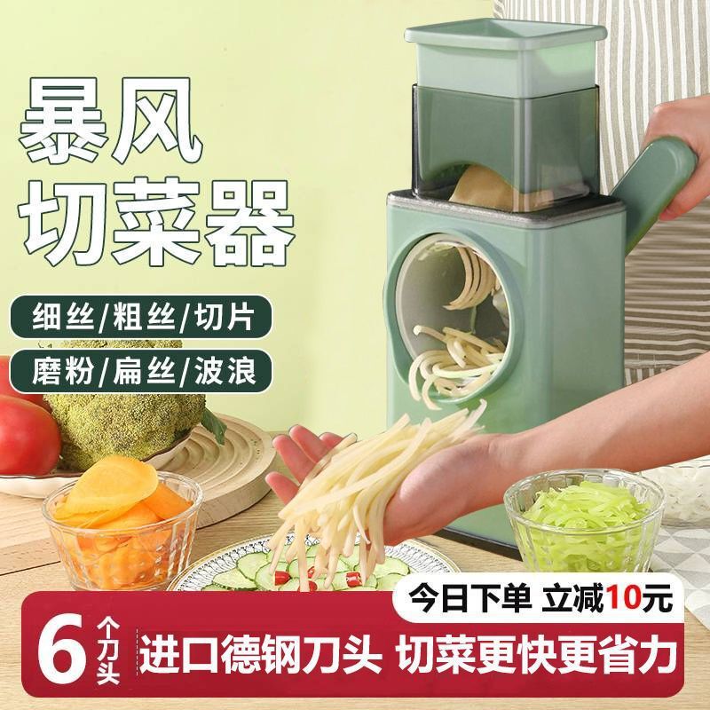 德国暴风切菜神器家用多功能滚筒土豆切菜切丝切片刨丝磨粉切菜器|undefined