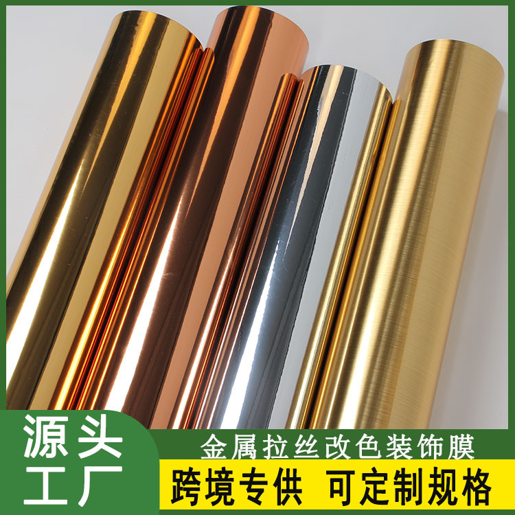 定制仿金属金银玫瑰金拉丝镜面贴纸电梯门银色冰箱贴不锈钢装饰膜