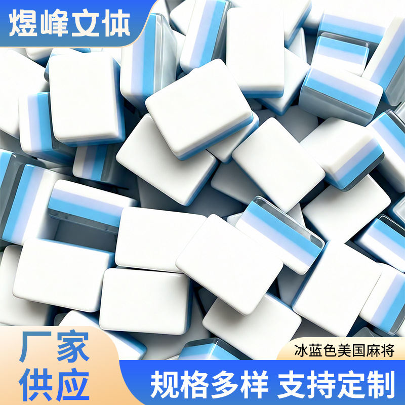 Cross-border American Mahjong Four-Layer Acrylic Ice Blue American Mahjong Tiles Creative Travel Portable Mahjong Wholesale