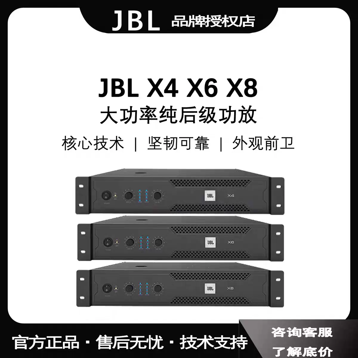 美国JBL X4/X6/X8功放机 卡拉OK功放KTV V4 V6 V8后级专业功放