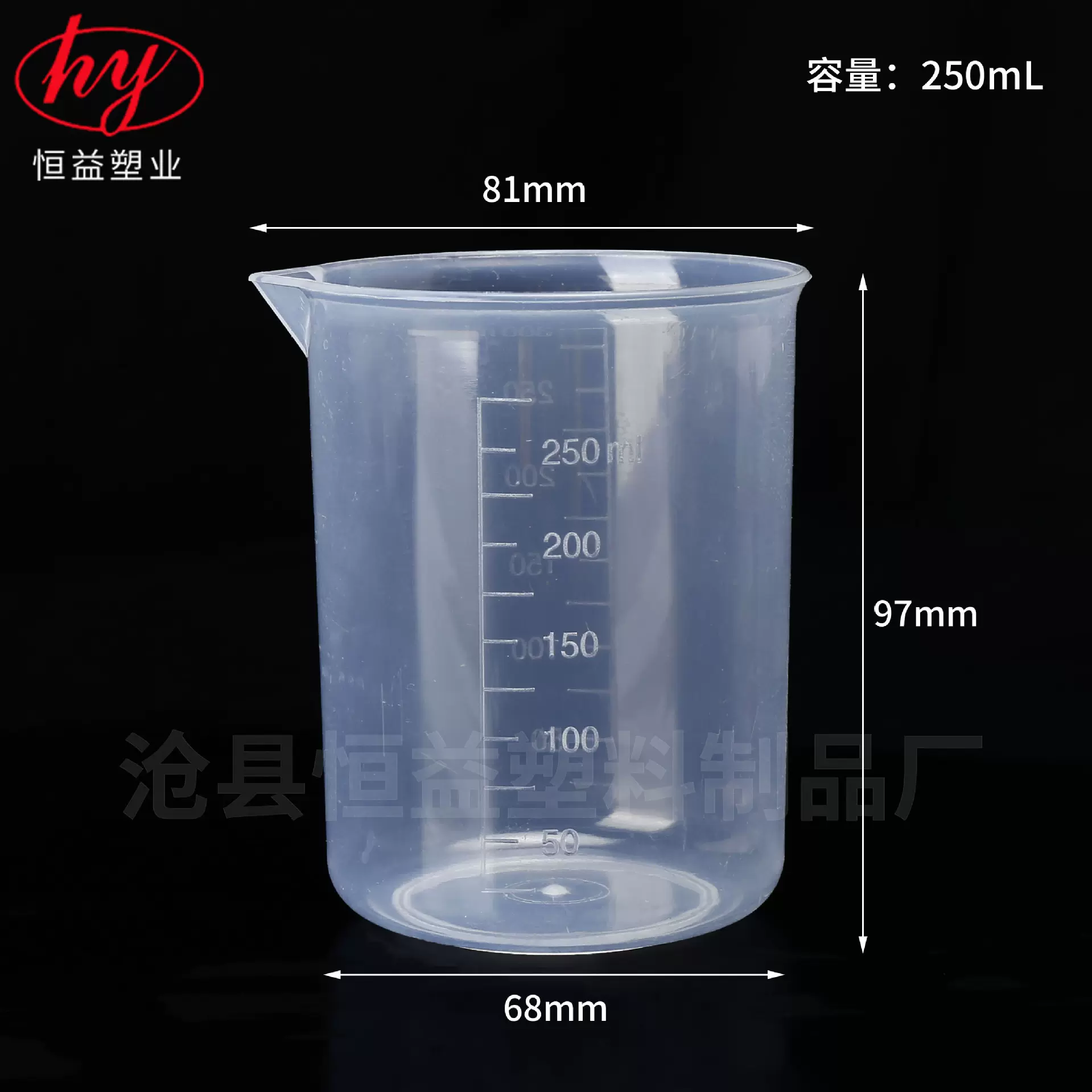 刻度量杯塑料烧杯实验用奶茶高透500ml耐高温烧杯250mlpp加厚量杯